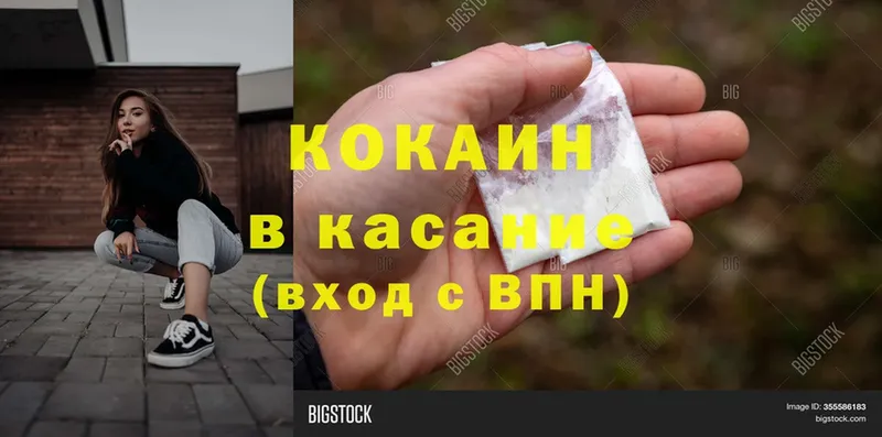 Cocaine FishScale  ОМГ ОМГ tor  Алзамай 