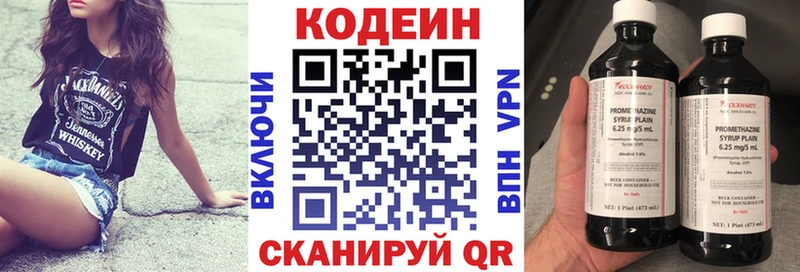 kraken ТОР  Алзамай  Кодеин напиток Lean (лин) 
