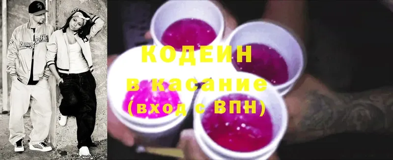 Кодеиновый сироп Lean напиток Lean (лин)  Алзамай 