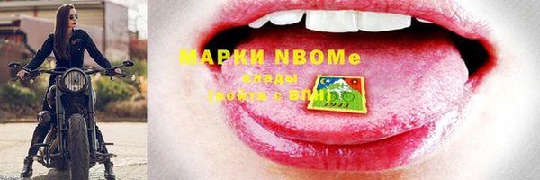 мескалин Новозыбков