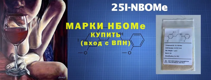 Марки NBOMe 1500мкг  Алзамай 